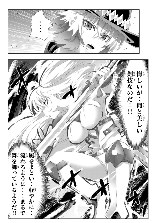 異世界支配のスキルテイカー ゼロから始める奴隷ハーレム - 第61話 - Page 6