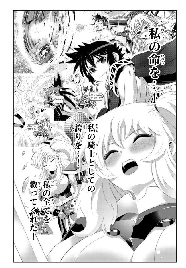 異世界支配のスキルテイカー ゼロから始める奴隷ハーレム - 第61話 - Page 9