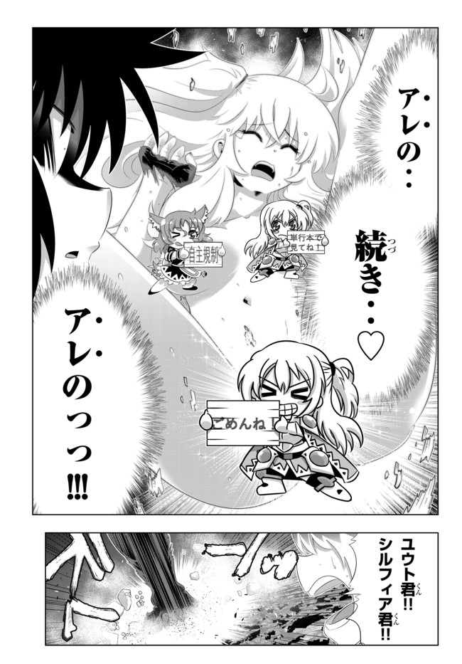 異世界支配のスキルテイカー ゼロから始める奴隷ハーレム - 第63話 - Page 19