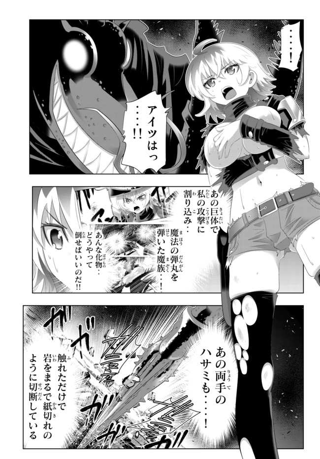 異世界支配のスキルテイカー ゼロから始める奴隷ハーレム - 第63話 - Page 5