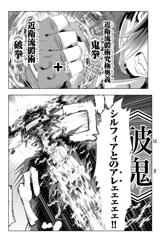 異世界支配のスキルテイカー ゼロから始める奴隷ハーレム - 第64話 - Page 2