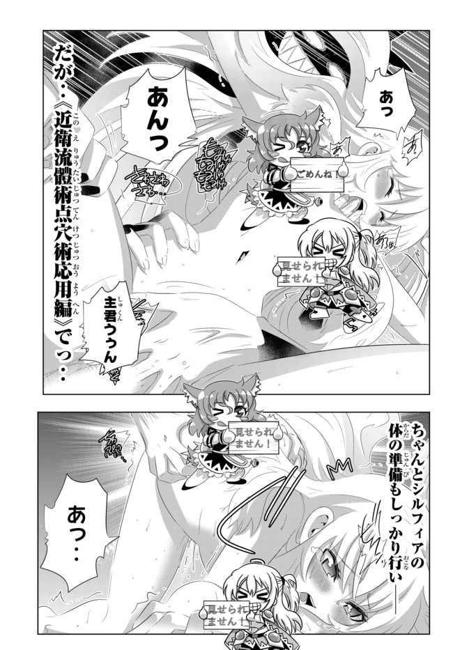 異世界支配のスキルテイカー ゼロから始める奴隷ハーレム - 第65話 - Page 7