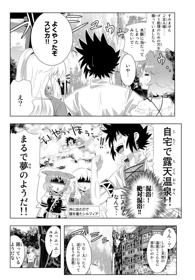 異世界支配のスキルテイカー ゼロから始める奴隷ハーレム - 第65話 - Page 10