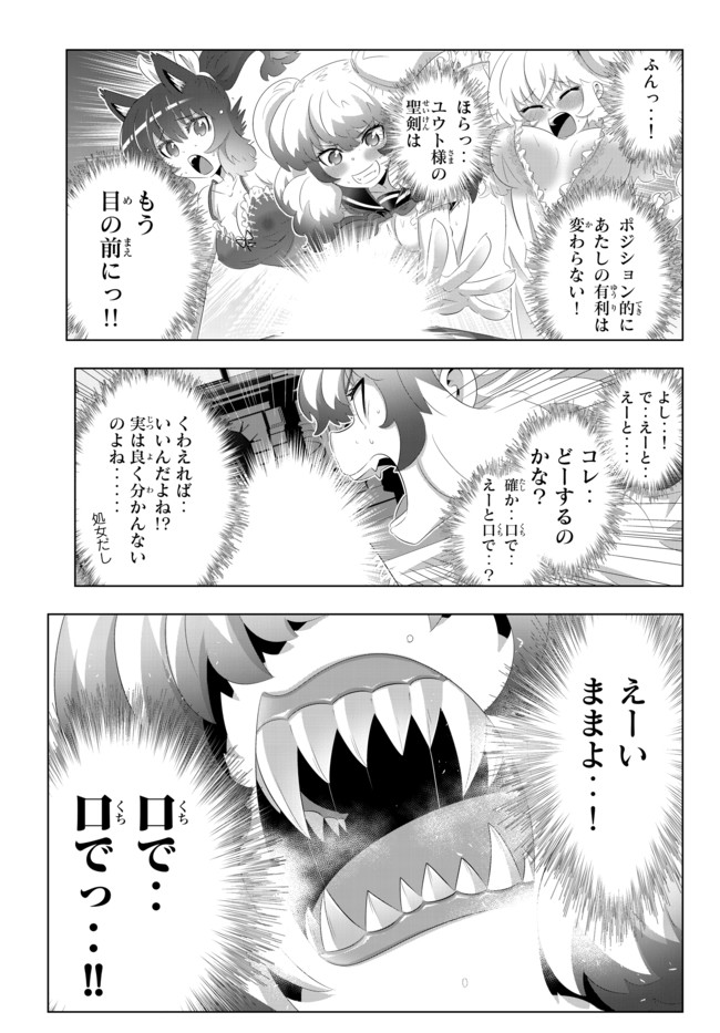 異世界支配のスキルテイカー ゼロから始める奴隷ハーレム - 第66話 - Page 17