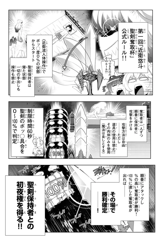 異世界支配のスキルテイカー ゼロから始める奴隷ハーレム - 第66話 - Page 6