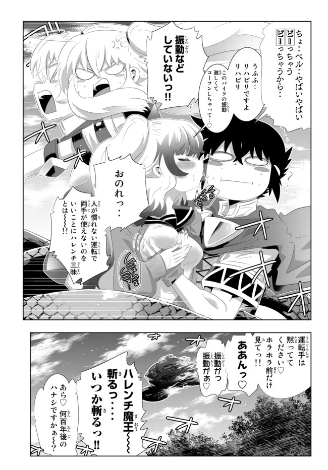 異世界支配のスキルテイカー ゼロから始める奴隷ハーレム - 第67話 - Page 9