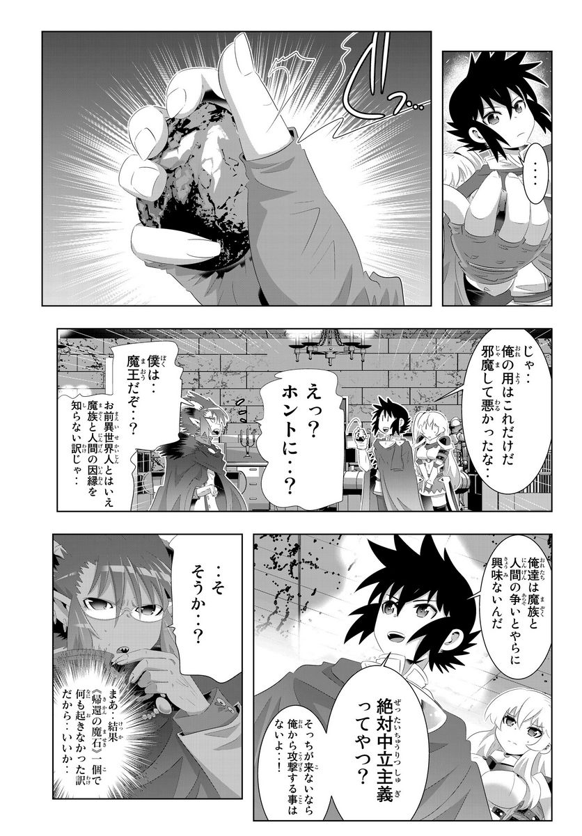 異世界支配のスキルテイカー ゼロから始める奴隷ハーレム - 第68話 - Page 6