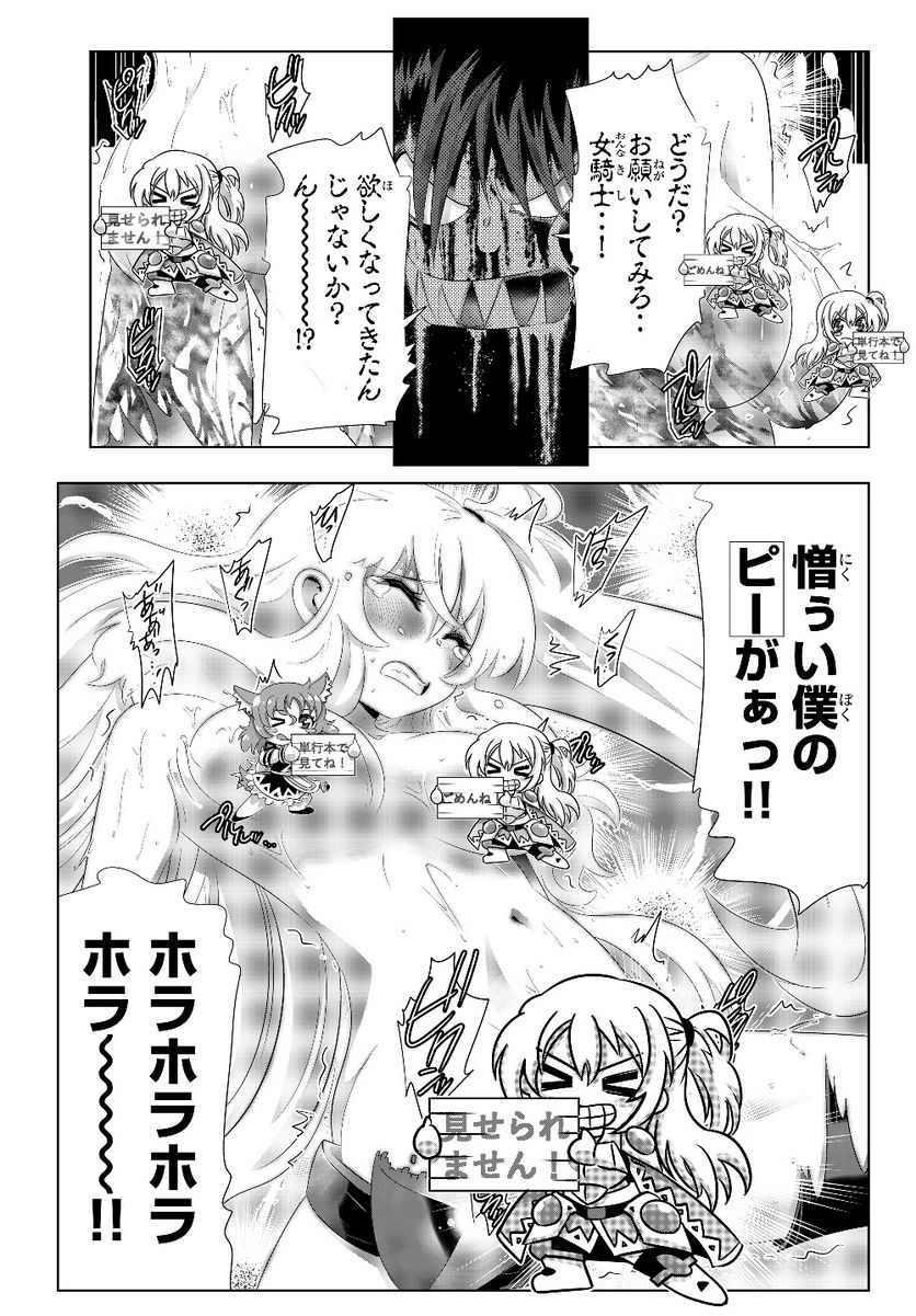 異世界支配のスキルテイカー ゼロから始める奴隷ハーレム - 第69話 - Page 11