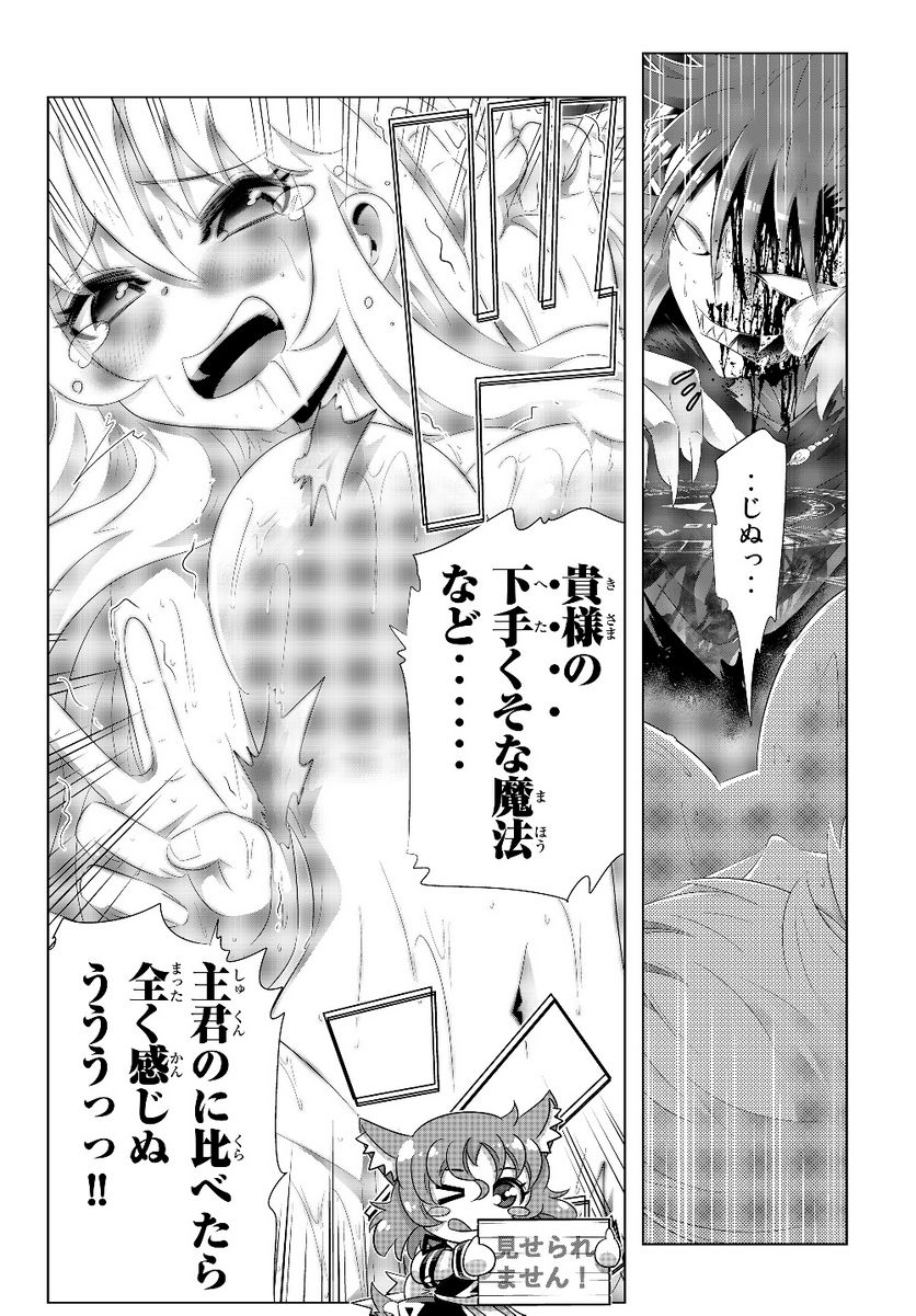 異世界支配のスキルテイカー ゼロから始める奴隷ハーレム - 第69話 - Page 12