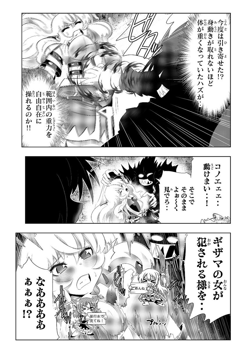 異世界支配のスキルテイカー ゼロから始める奴隷ハーレム - 第69話 - Page 7