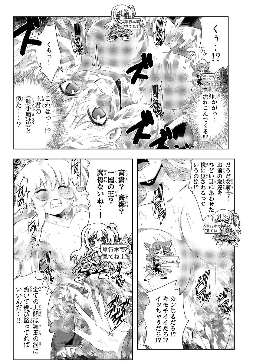 異世界支配のスキルテイカー ゼロから始める奴隷ハーレム - 第69話 - Page 10