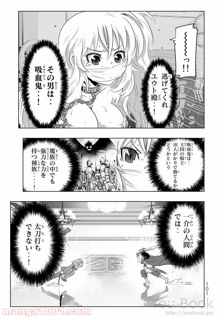 異世界支配のスキルテイカー ゼロから始める奴隷ハーレム - 第7話 - Page 15