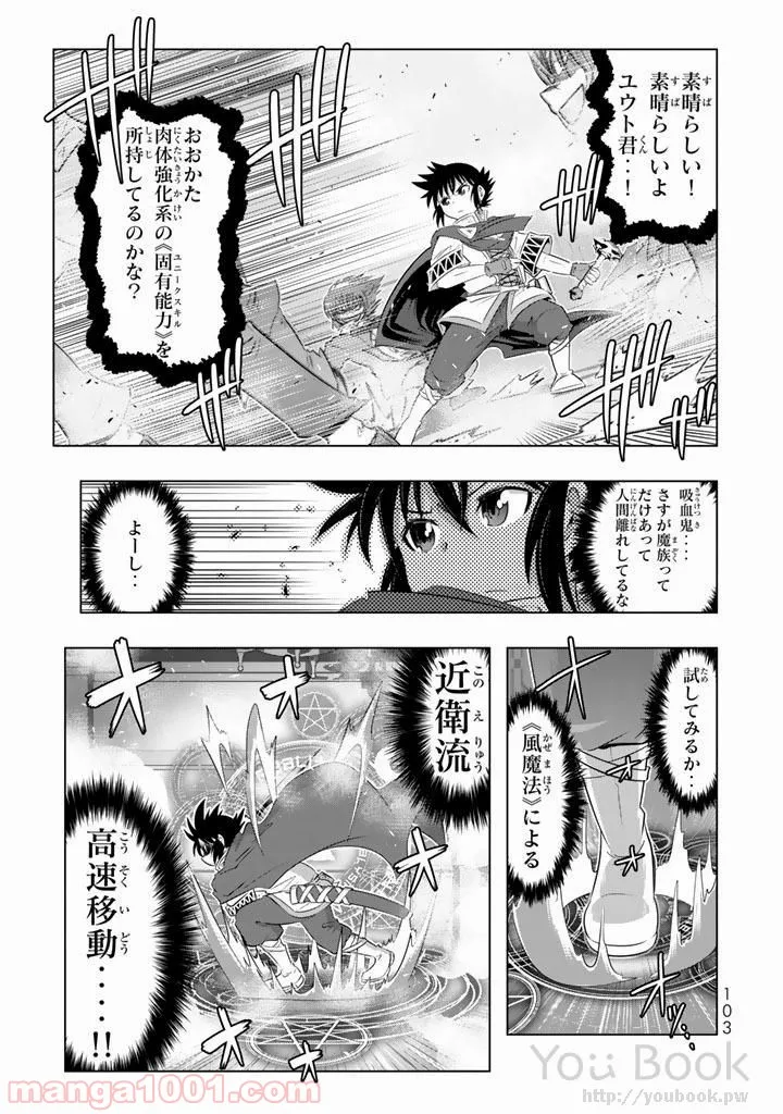 異世界支配のスキルテイカー ゼロから始める奴隷ハーレム - 第7話 - Page 17