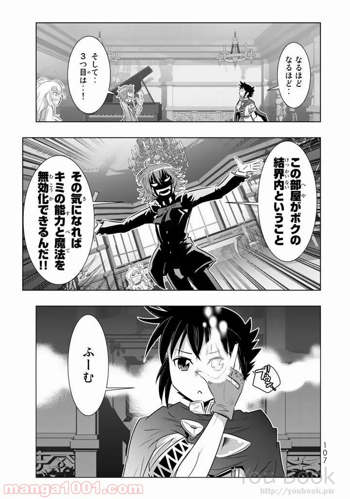 異世界支配のスキルテイカー ゼロから始める奴隷ハーレム - 第7話 - Page 21