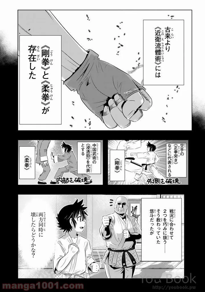 異世界支配のスキルテイカー ゼロから始める奴隷ハーレム - 第7話 - Page 34