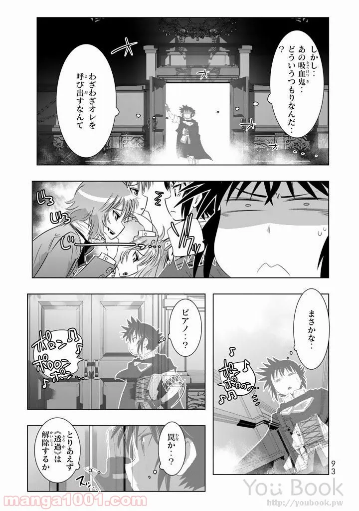 異世界支配のスキルテイカー ゼロから始める奴隷ハーレム - 第7話 - Page 7