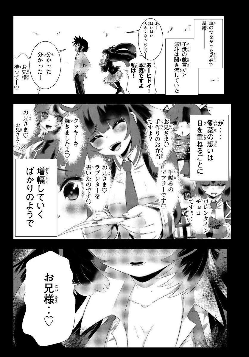 異世界支配のスキルテイカー ゼロから始める奴隷ハーレム - 第71話 - Page 6