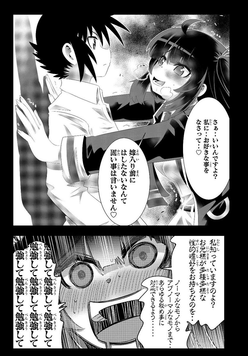 異世界支配のスキルテイカー ゼロから始める奴隷ハーレム - 第71話 - Page 8