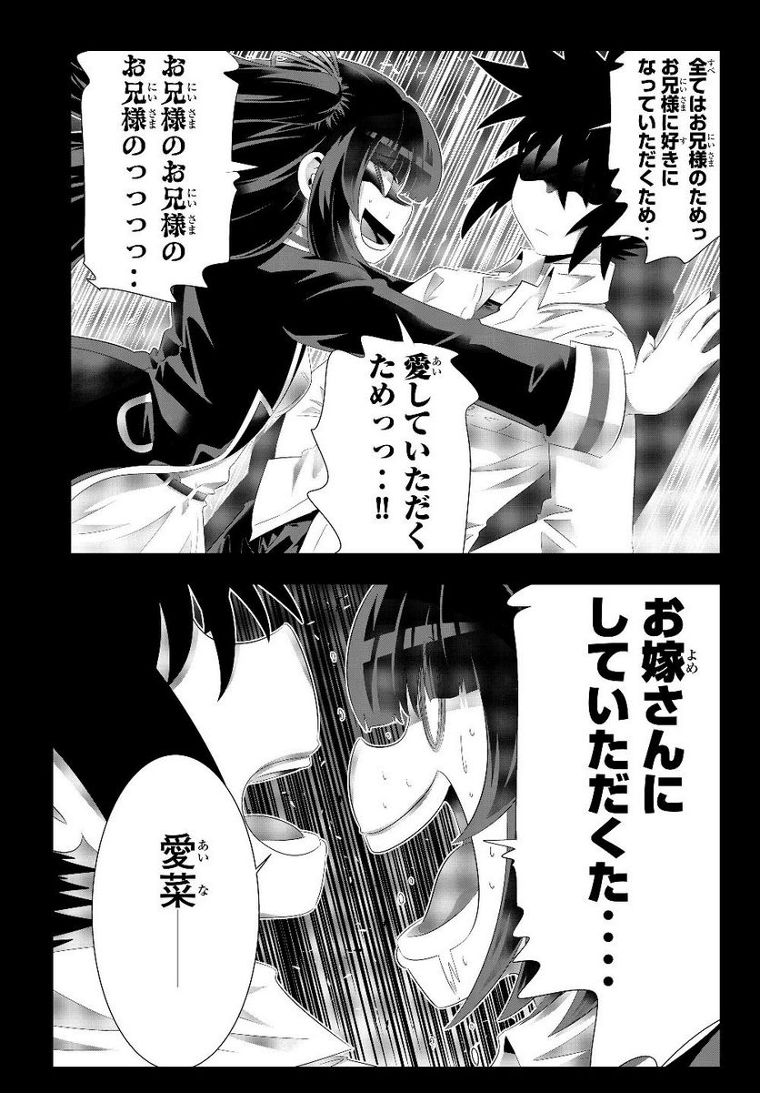 異世界支配のスキルテイカー ゼロから始める奴隷ハーレム - 第71話 - Page 9