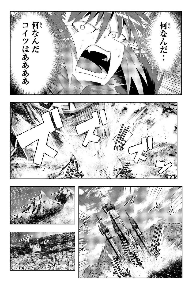 異世界支配のスキルテイカー ゼロから始める奴隷ハーレム - 第72話 - Page 13