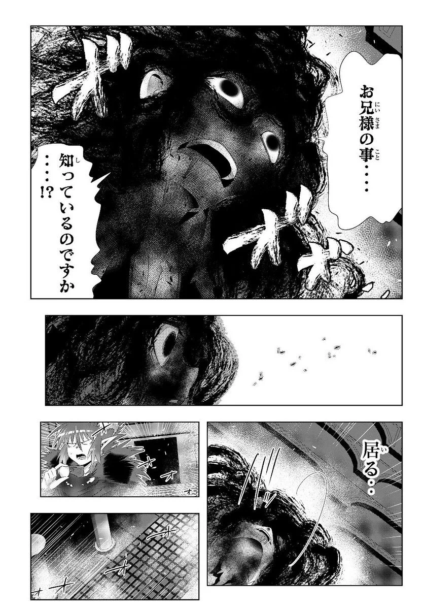 異世界支配のスキルテイカー ゼロから始める奴隷ハーレム - 第72話 - Page 6