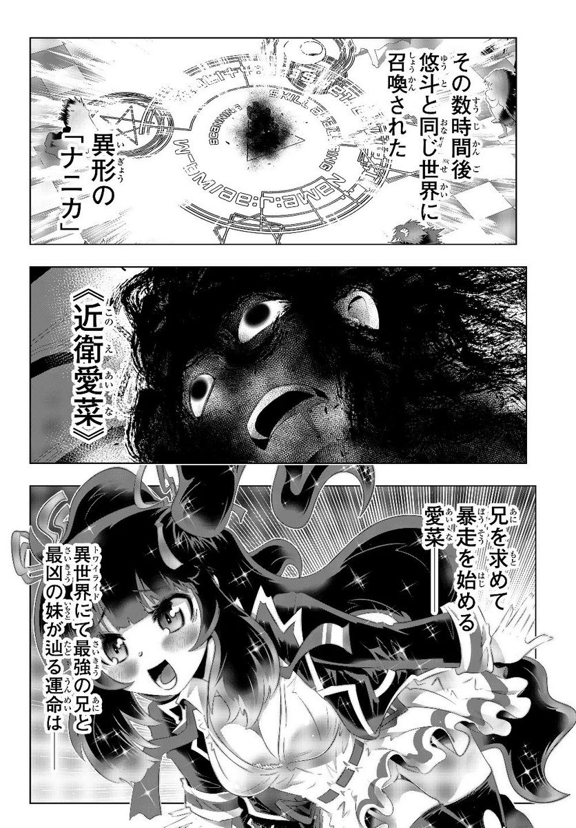 異世界支配のスキルテイカー ゼロから始める奴隷ハーレム - 第73話 - Page 2