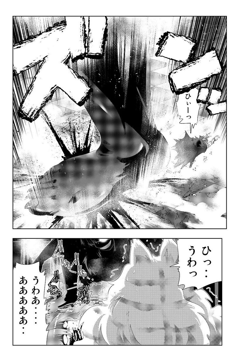 異世界支配のスキルテイカー ゼロから始める奴隷ハーレム - 第73話 - Page 14