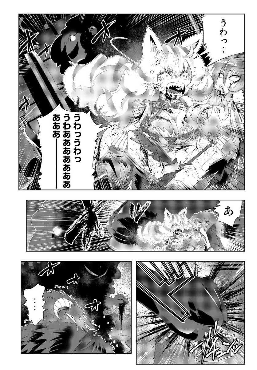 異世界支配のスキルテイカー ゼロから始める奴隷ハーレム - 第73話 - Page 15