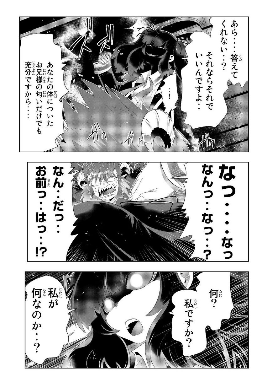 異世界支配のスキルテイカー ゼロから始める奴隷ハーレム - 第73話 - Page 17