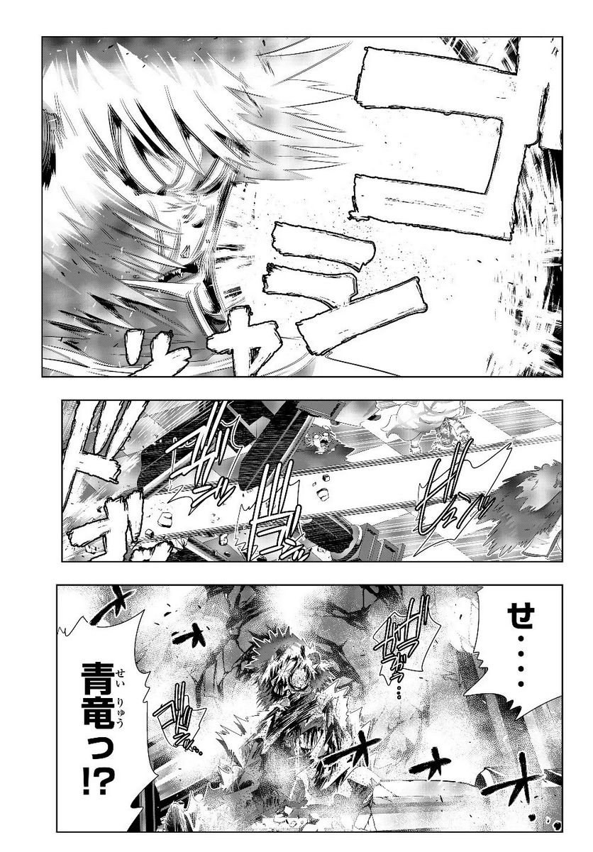 異世界支配のスキルテイカー ゼロから始める奴隷ハーレム - 第73話 - Page 5