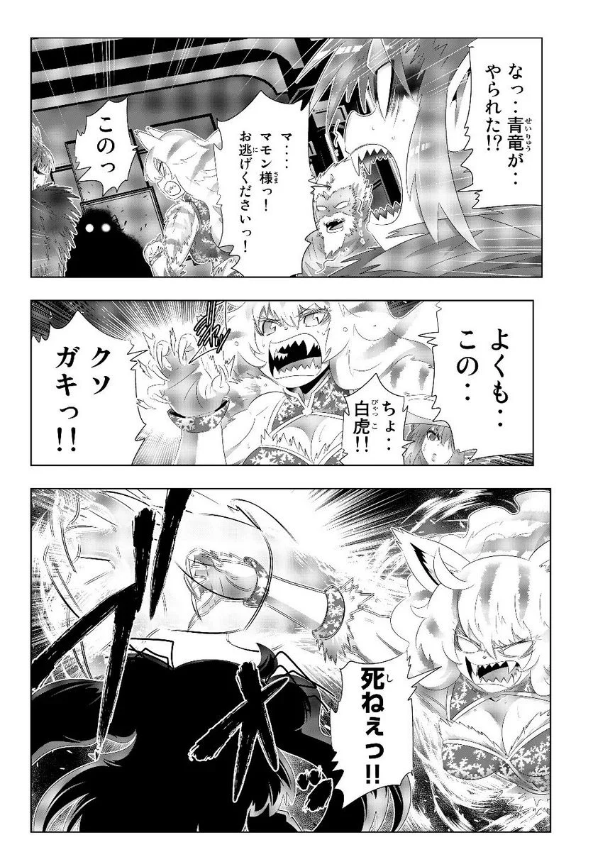 異世界支配のスキルテイカー ゼロから始める奴隷ハーレム - 第73話 - Page 6