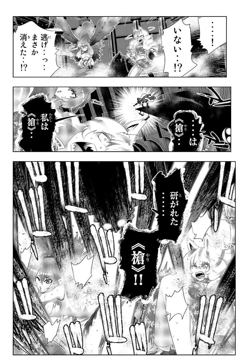 異世界支配のスキルテイカー ゼロから始める奴隷ハーレム - 第73話 - Page 8