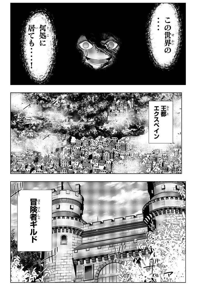 異世界支配のスキルテイカー ゼロから始める奴隷ハーレム - 第74話 - Page 2