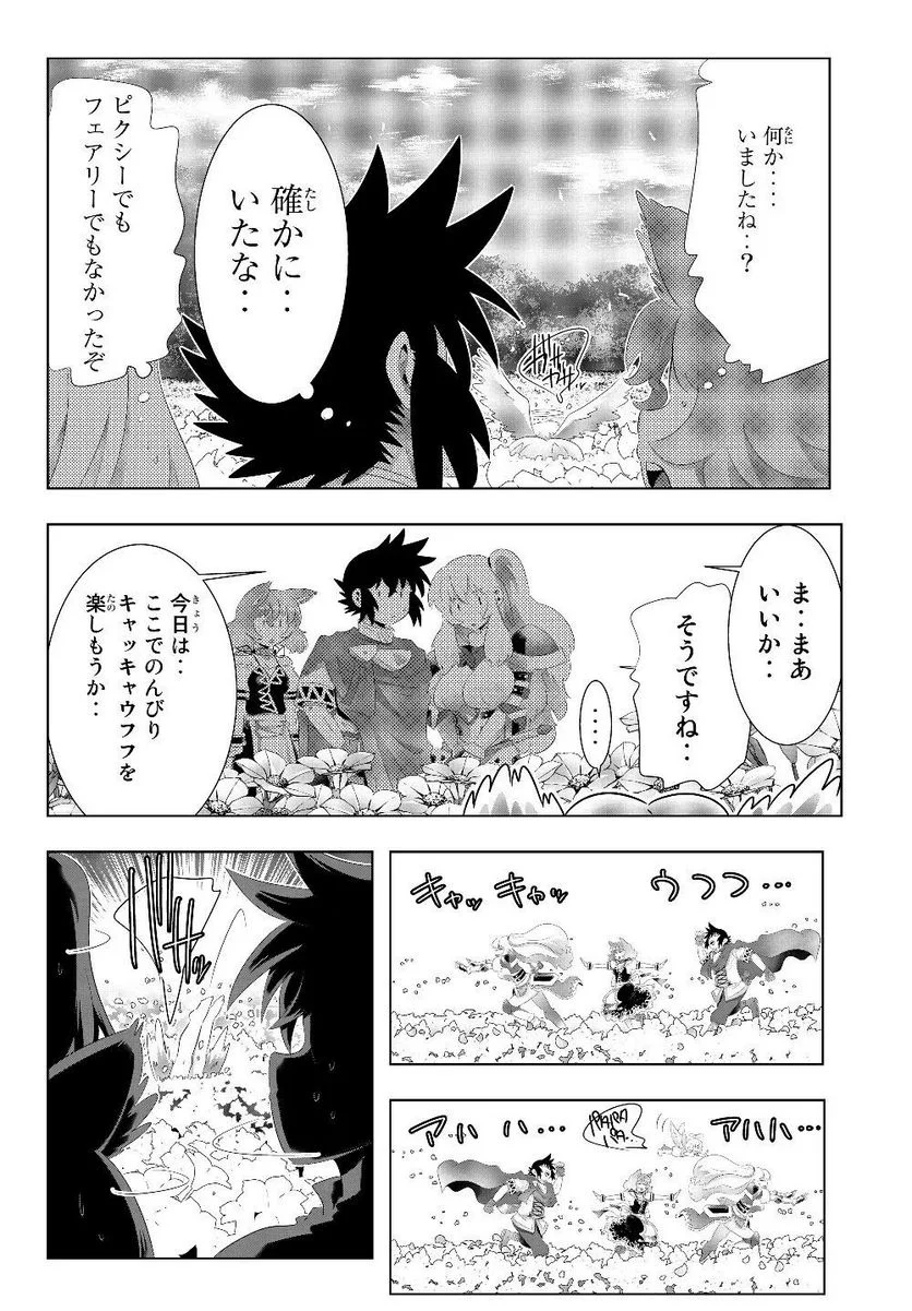 異世界支配のスキルテイカー ゼロから始める奴隷ハーレム - 第74話 - Page 12