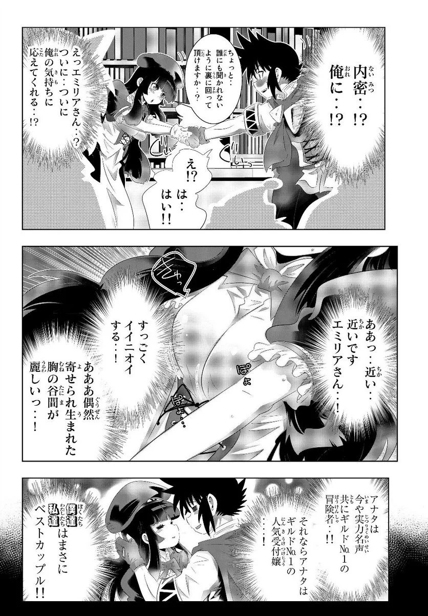 異世界支配のスキルテイカー ゼロから始める奴隷ハーレム - 第74話 - Page 4