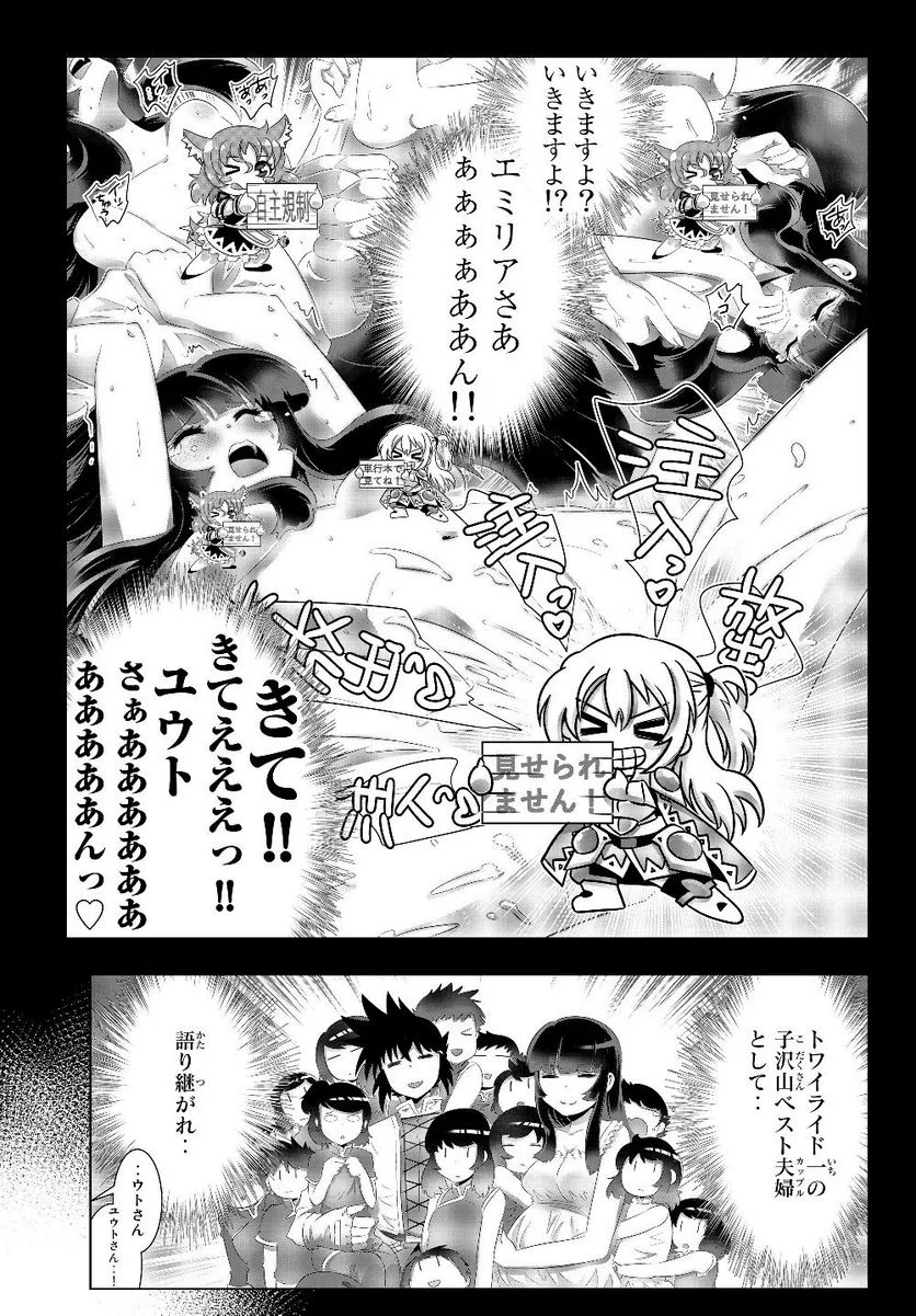 異世界支配のスキルテイカー ゼロから始める奴隷ハーレム - 第74話 - Page 7