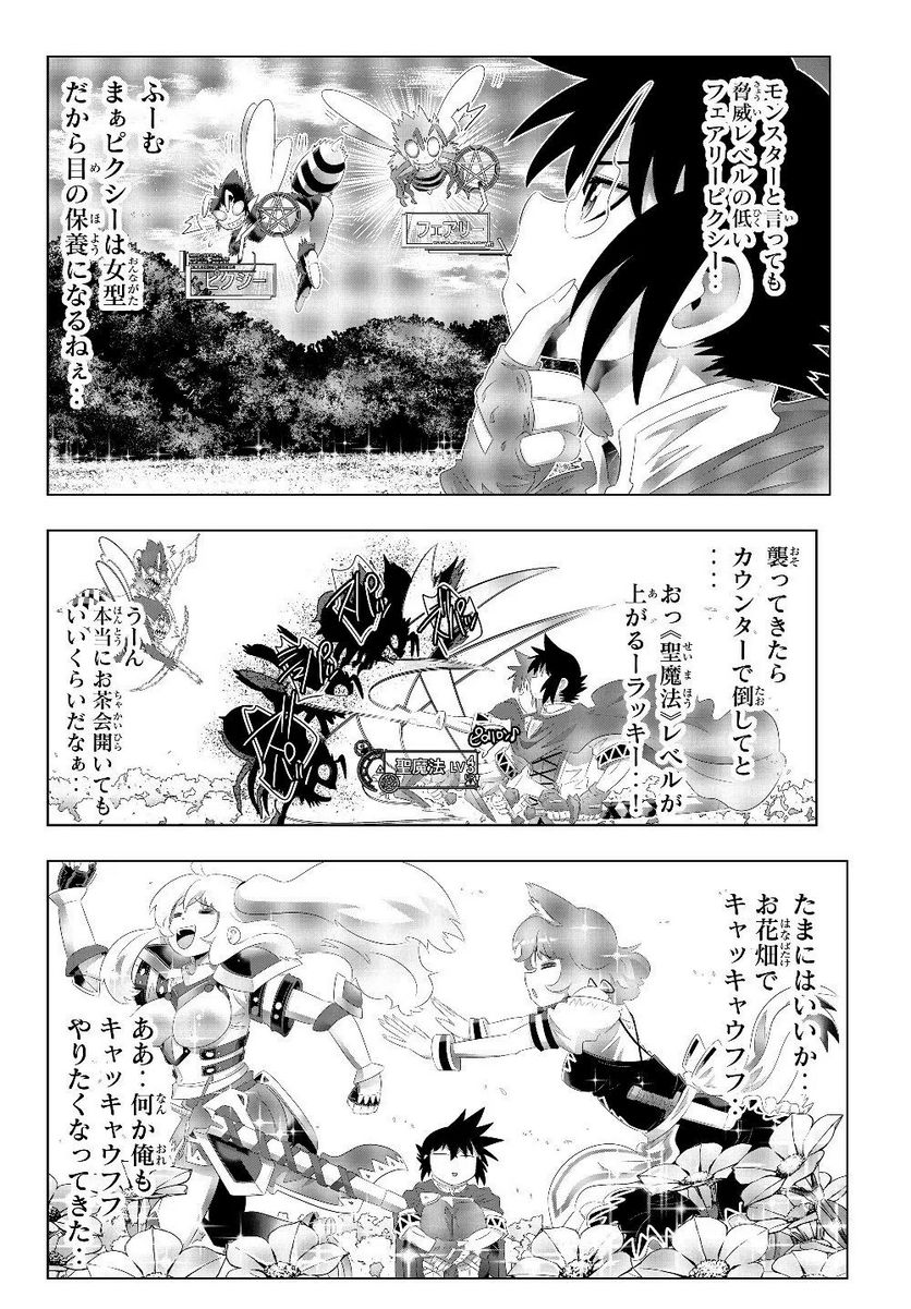 異世界支配のスキルテイカー ゼロから始める奴隷ハーレム - 第74話 - Page 10