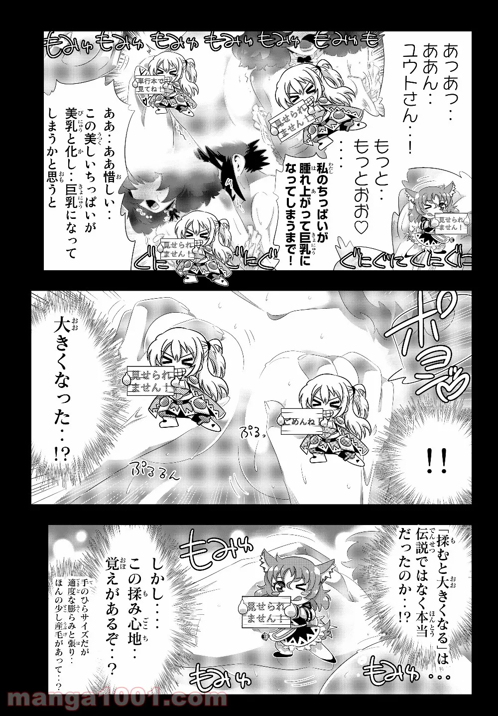 異世界支配のスキルテイカー ゼロから始める奴隷ハーレム - 第75話 - Page 11