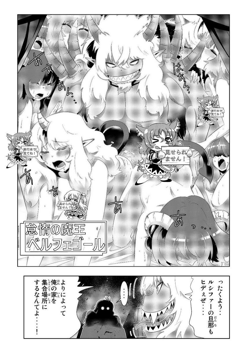 異世界支配のスキルテイカー ゼロから始める奴隷ハーレム - 第76話 - Page 3