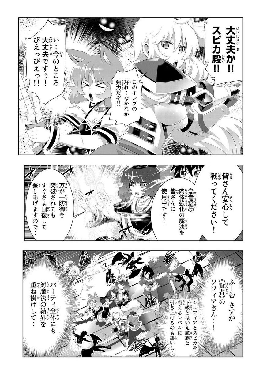 異世界支配のスキルテイカー ゼロから始める奴隷ハーレム - 第77話 - Page 5