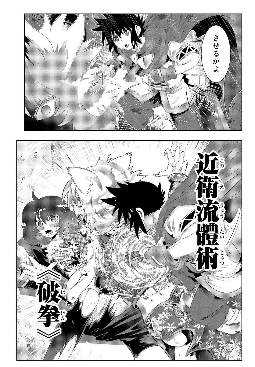 異世界支配のスキルテイカー ゼロから始める奴隷ハーレム - 第78話 - Page 13