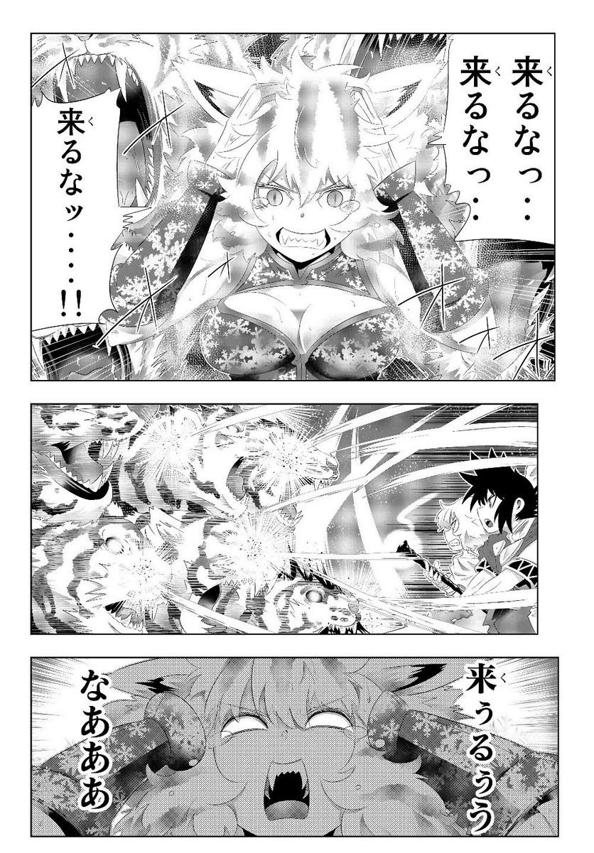 異世界支配のスキルテイカー ゼロから始める奴隷ハーレム - 第78話 - Page 4