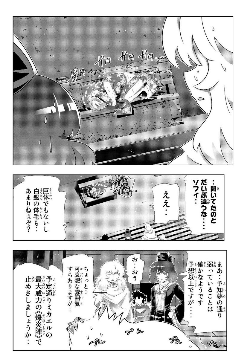 異世界支配のスキルテイカー ゼロから始める奴隷ハーレム - 第78話 - Page 6