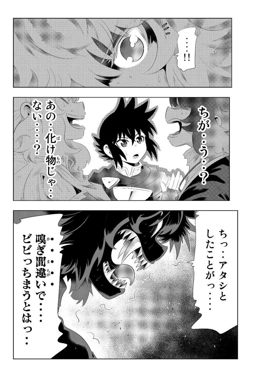 異世界支配のスキルテイカー ゼロから始める奴隷ハーレム - 第78話 - Page 8