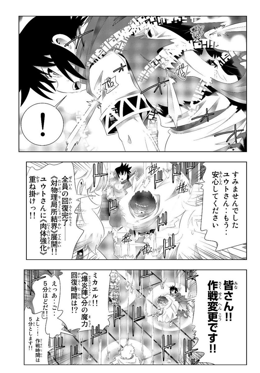 異世界支配のスキルテイカー ゼロから始める奴隷ハーレム - 第79話 - Page 15