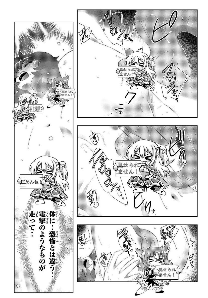 異世界支配のスキルテイカー ゼロから始める奴隷ハーレム - 第79話 - Page 9