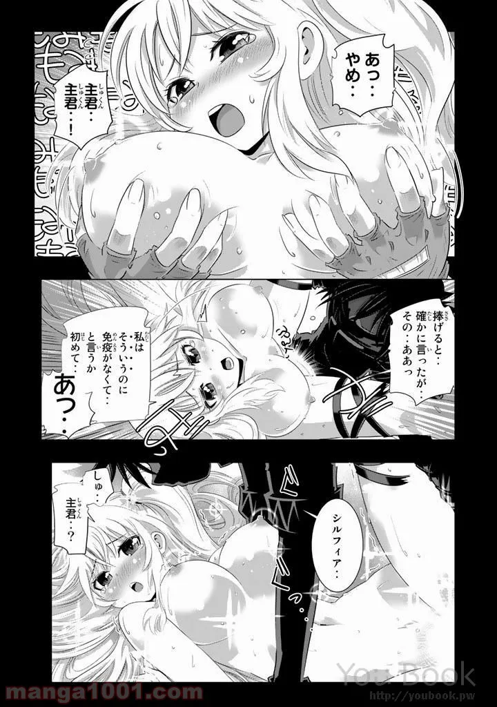 異世界支配のスキルテイカー ゼロから始める奴隷ハーレム - 第8話 - Page 13