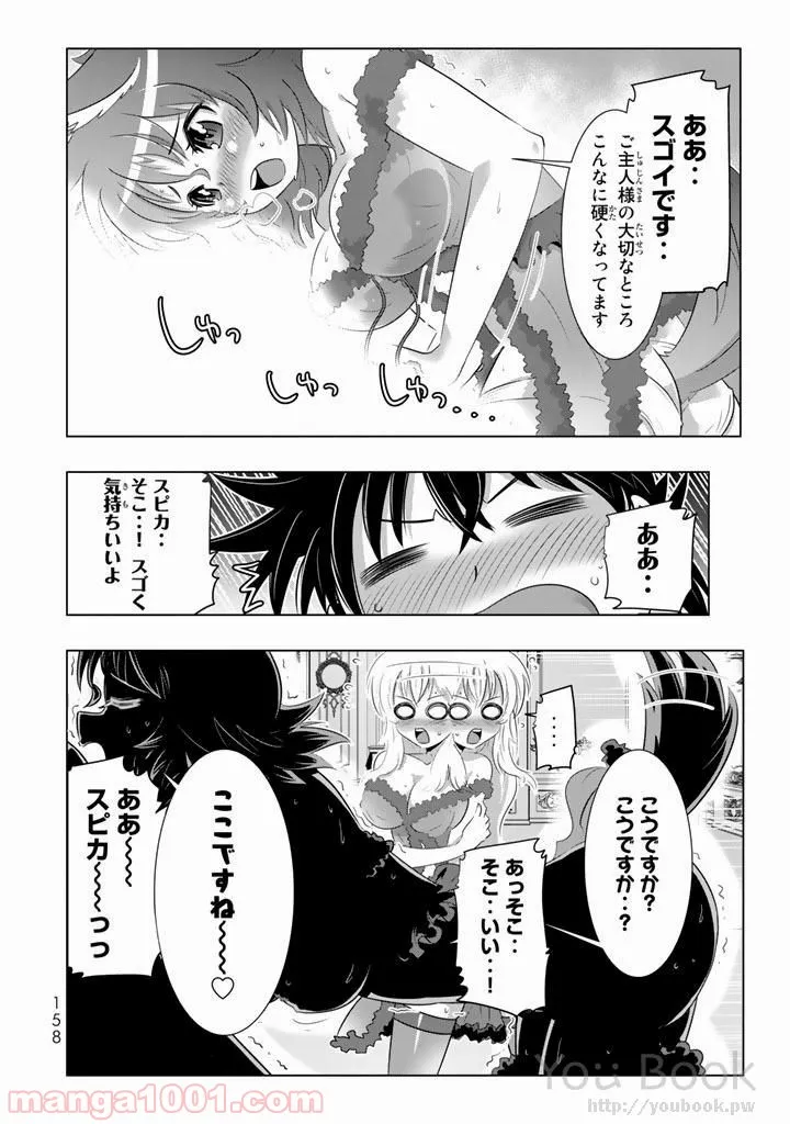 異世界支配のスキルテイカー ゼロから始める奴隷ハーレム - 第8話 - Page 28