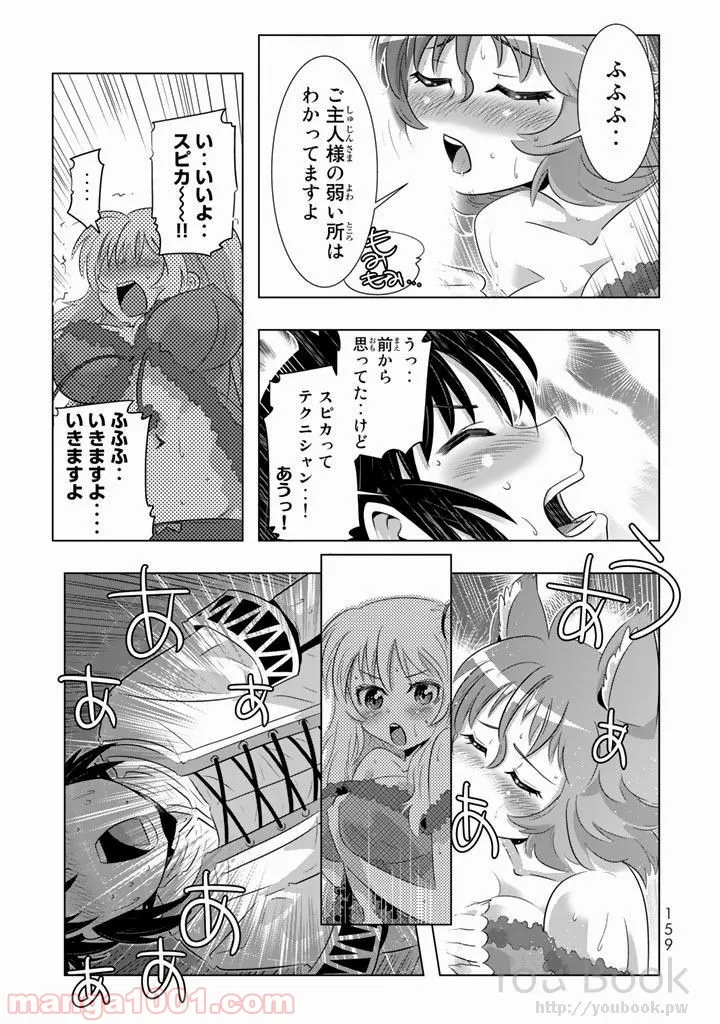 異世界支配のスキルテイカー ゼロから始める奴隷ハーレム - 第8話 - Page 29