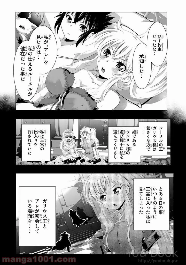 異世界支配のスキルテイカー ゼロから始める奴隷ハーレム - 第8話 - Page 34